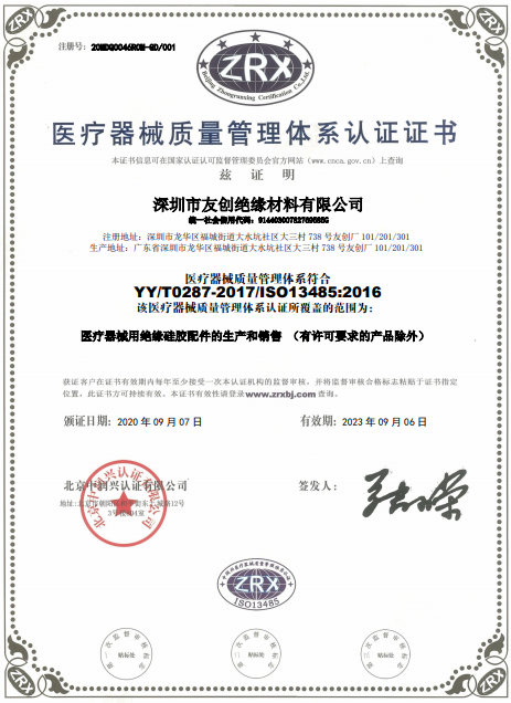 榮譽證書